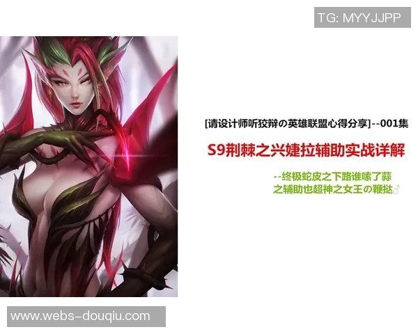 周敏独家揭秘英雄联盟游戏技巧与心得分享助你提升实力