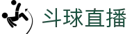 斗球体育直播在线观看-高清免费赛事直播平台-斗球直播
